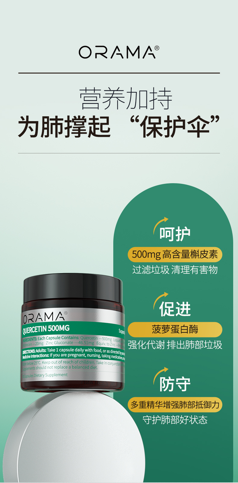 槲皮素1_03.jpg