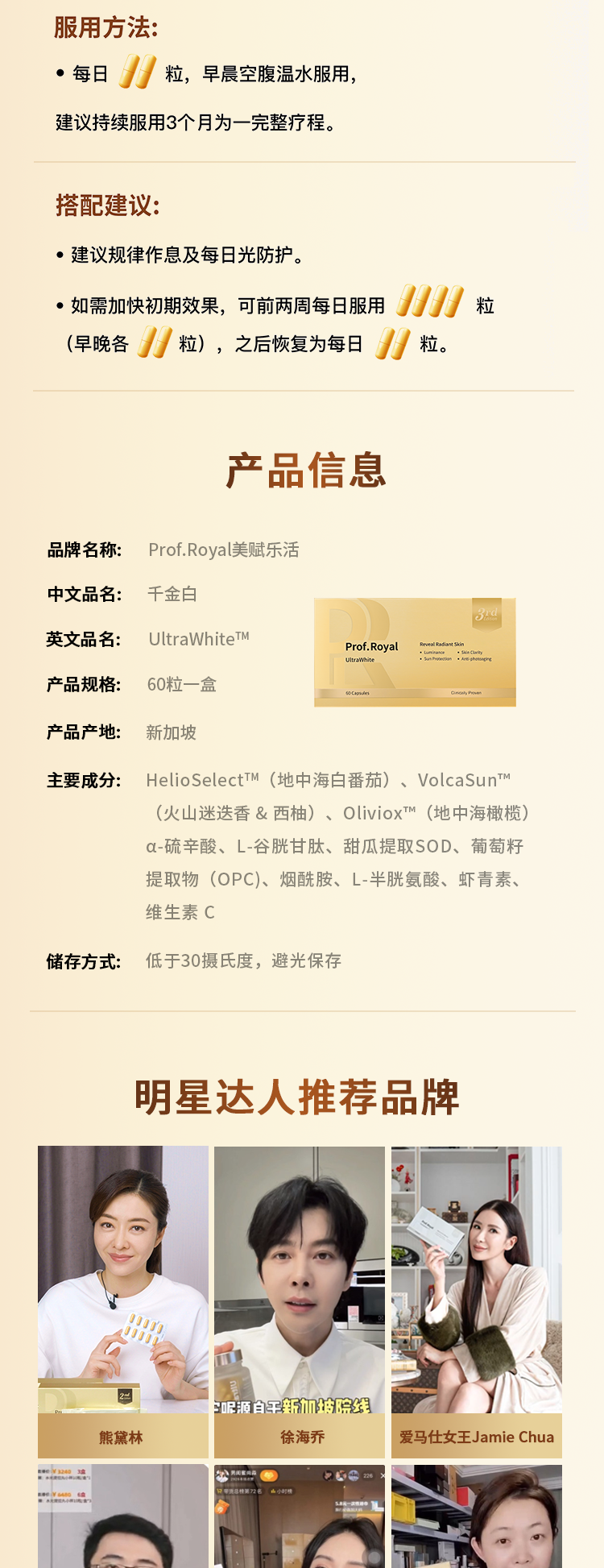 3CBE55575D4805BD6EFA06B086DC2757.png 三代千金白详情页_12.png