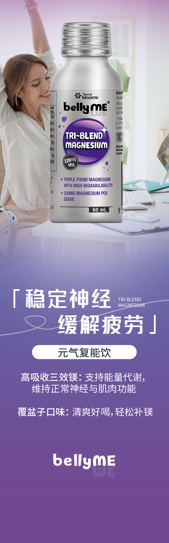 元气复能饮.png