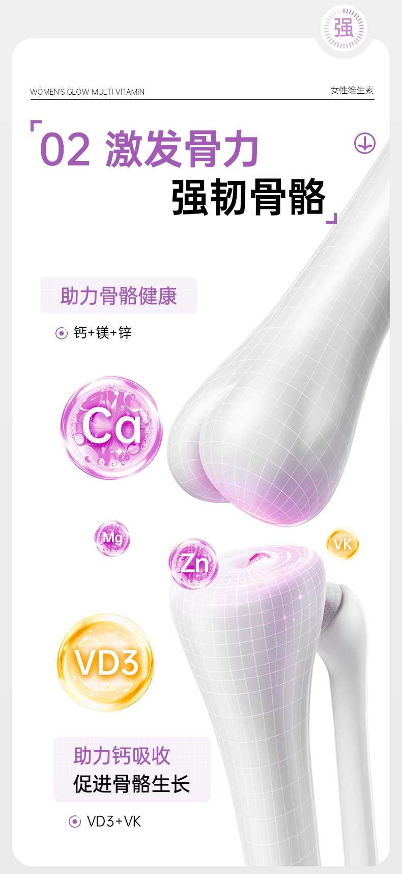 ORAMA女性复合维生素新_07.jpg