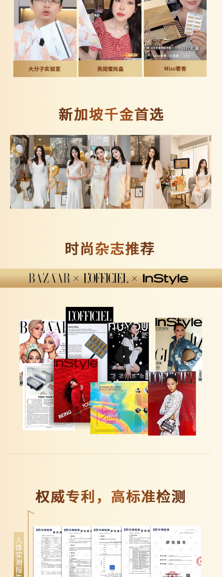 62FD711F173750E42950E70610232118.png 三代千金白详情页_13.png