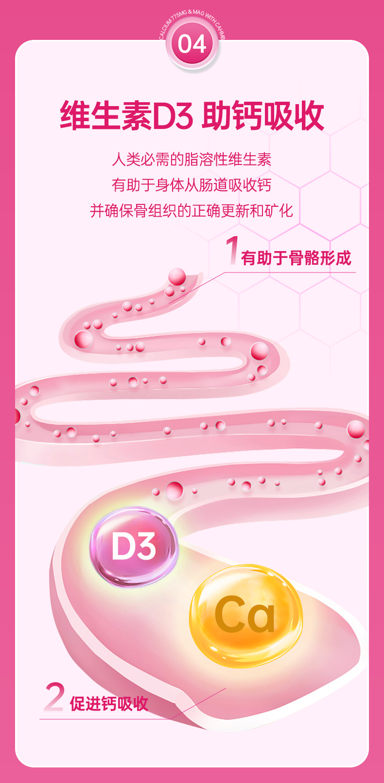 ORAMA液体钙详情页-1_08.jpg