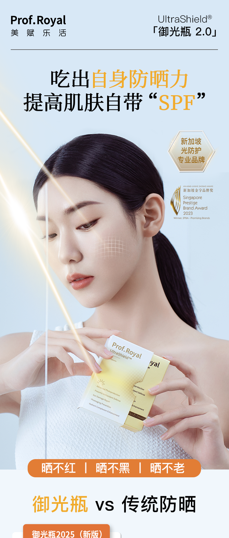 8EFC4B9D6F3F8764FB42B738678462DA.png 防晒丸详情页新_01.png