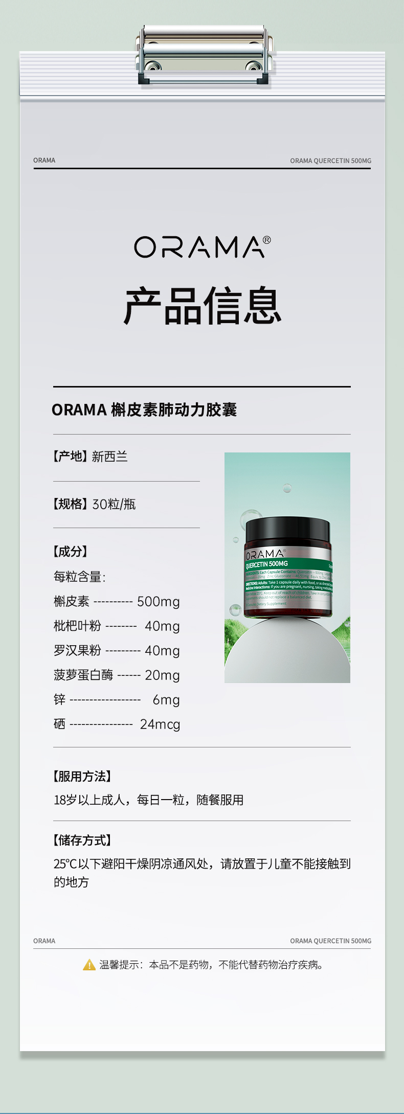 槲皮素1_08.jpg