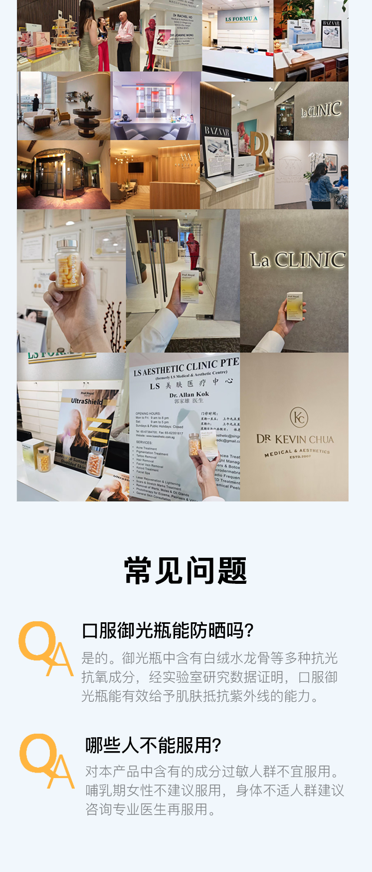 BF16B1171FDD442DAC4864F8240028C1.png 防晒丸详情页新_12.png