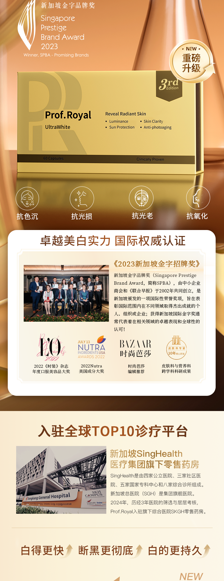 E3E5028B330B9F156ABCE36A509E6278.png 三代千金白详情页_02.png