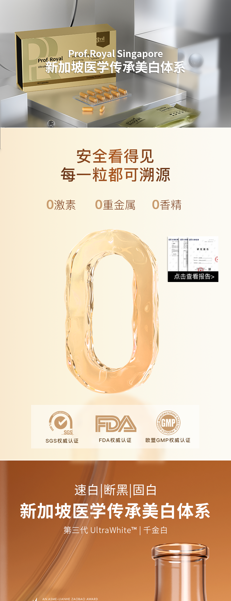 E44229C3EF7CAB9C740933097E542332.png 三代千金白详情页_01.png