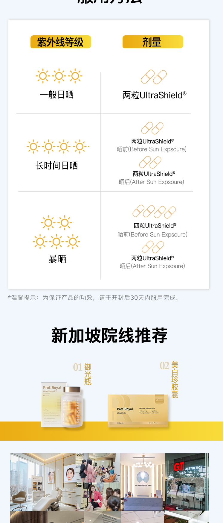 E98503D53AA2964818392881894DA7D5.png 防晒丸详情页新_11.png