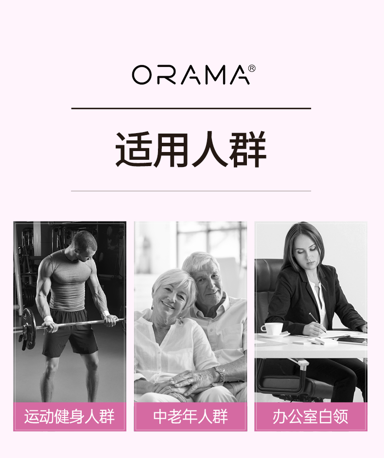 ORAMA液体钙详情页-1_10.jpg