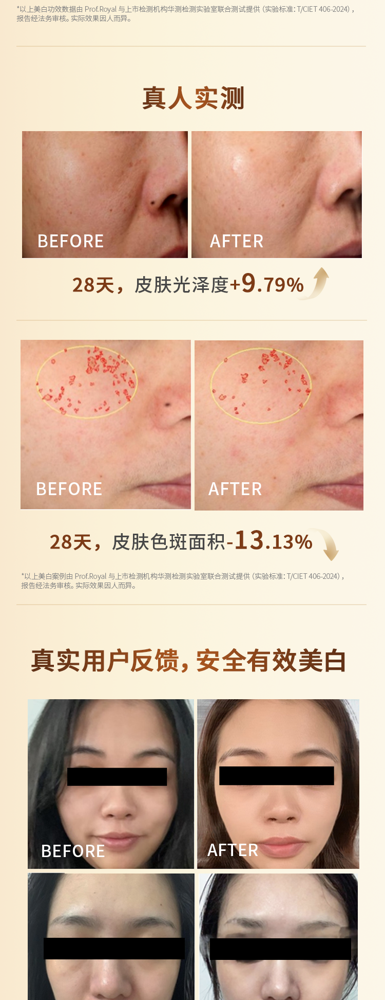 ED3B1A9678AEC0A48A098B7BB62726BF.png 三代千金白详情页_10.png