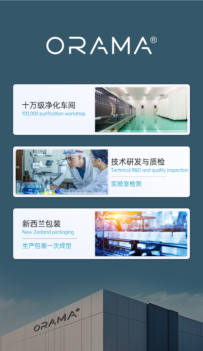 ORAMA-赖氨酸详情页_12.jpg