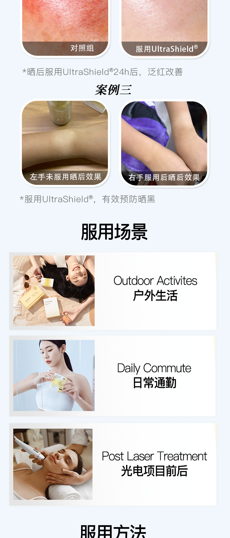 F05DCFC8A591ABAF7778E47AA86053E0.png 防晒丸详情页新_10.png