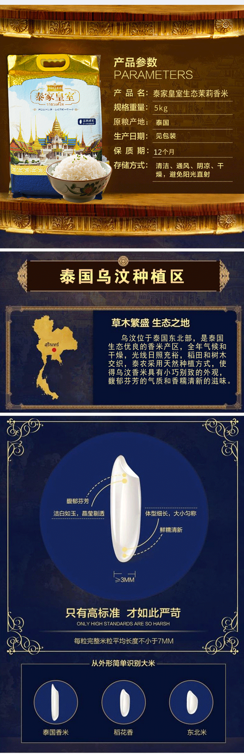 A28F37D31F715B9AE076A0292868BCE5.png 泰米详情页_04.png