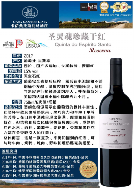 圣灵魂干红.png