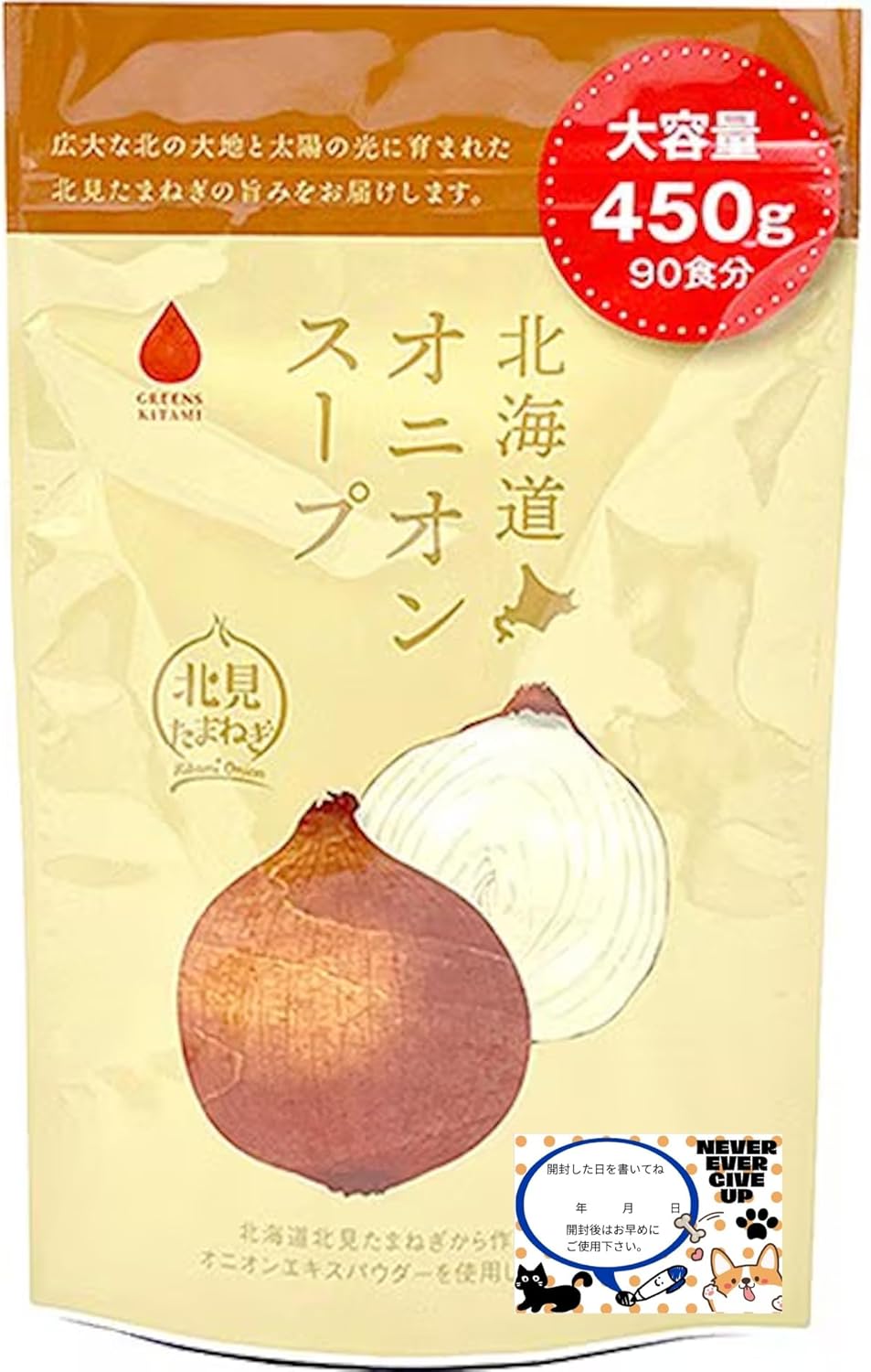 北海道洋葱汤450g.jpg