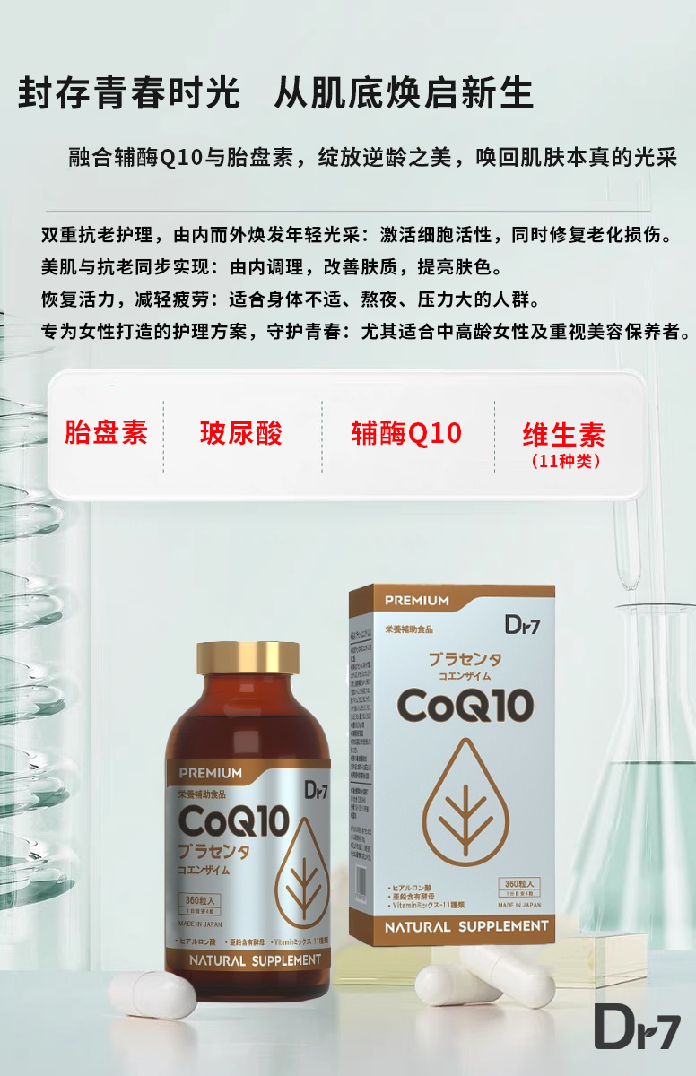 CoQ10 - 中文.png