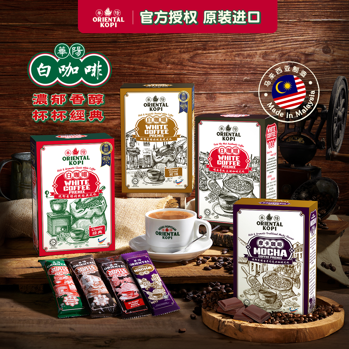 华阳白咖啡 (主图1).jpg