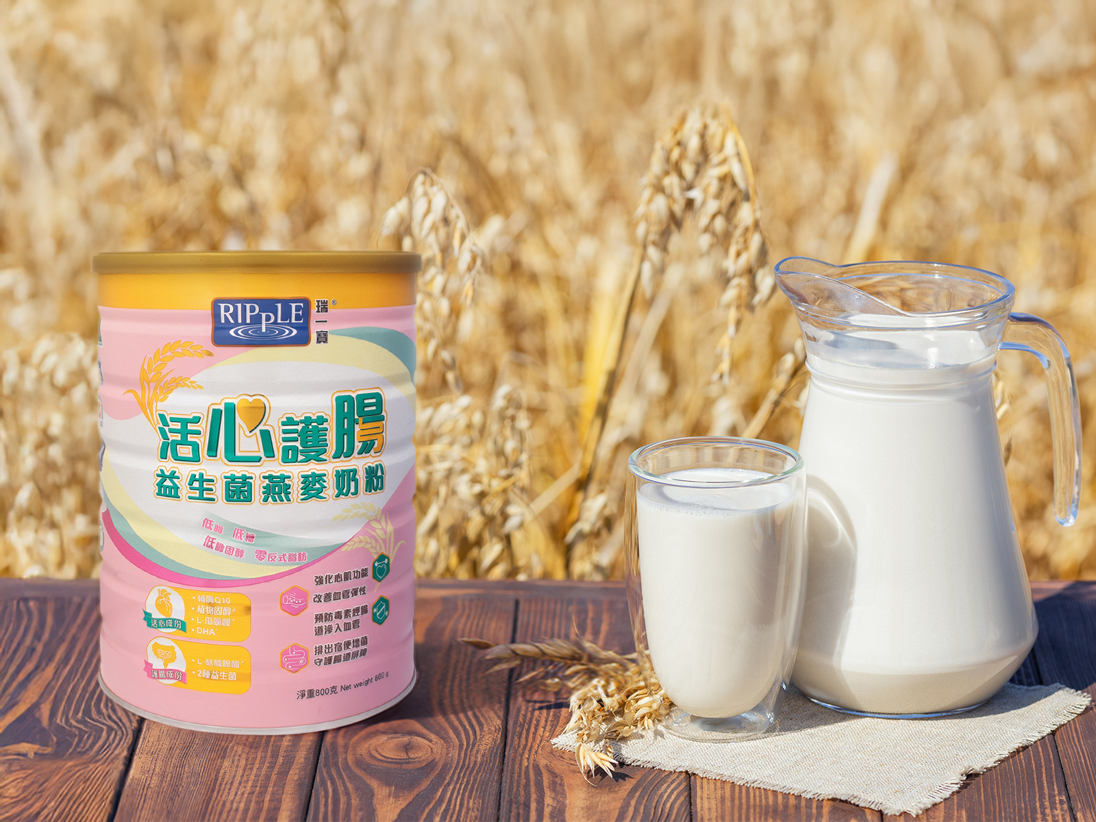 Ripple Oat Milk 02.jpg