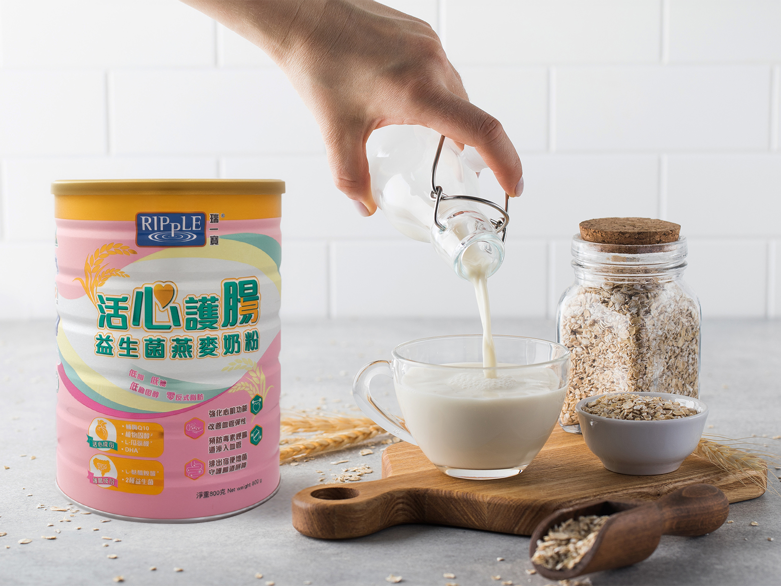 Ripple Oat Milk 01.jpg