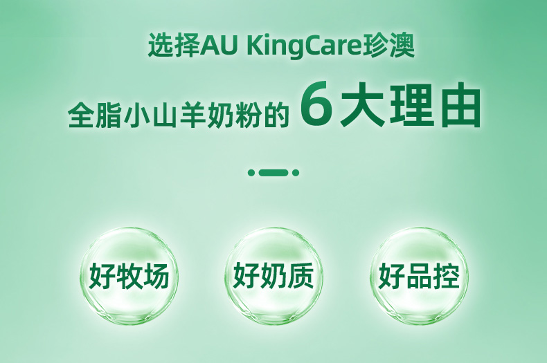 羊奶详情页-拷贝_02.jpg