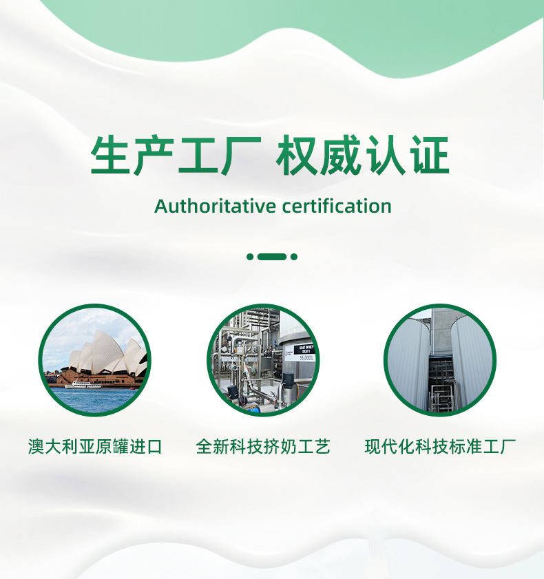 羊奶详情页-拷贝_15.jpg