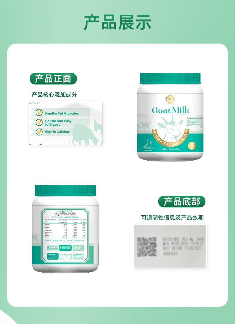 羊奶详情页-拷贝_14.jpg
