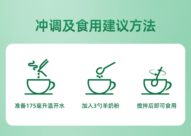羊奶详情页-拷贝_13.jpg