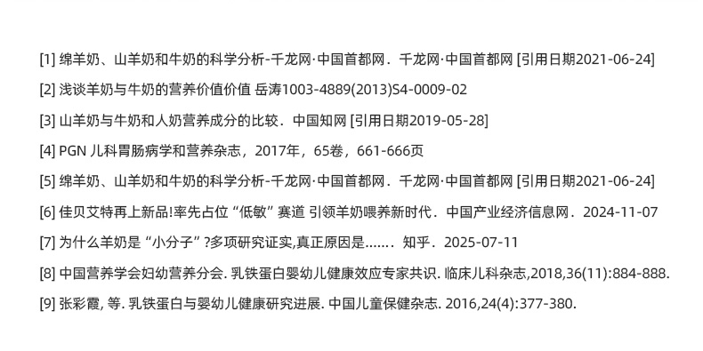 羊奶详情页-拷贝_17.jpg