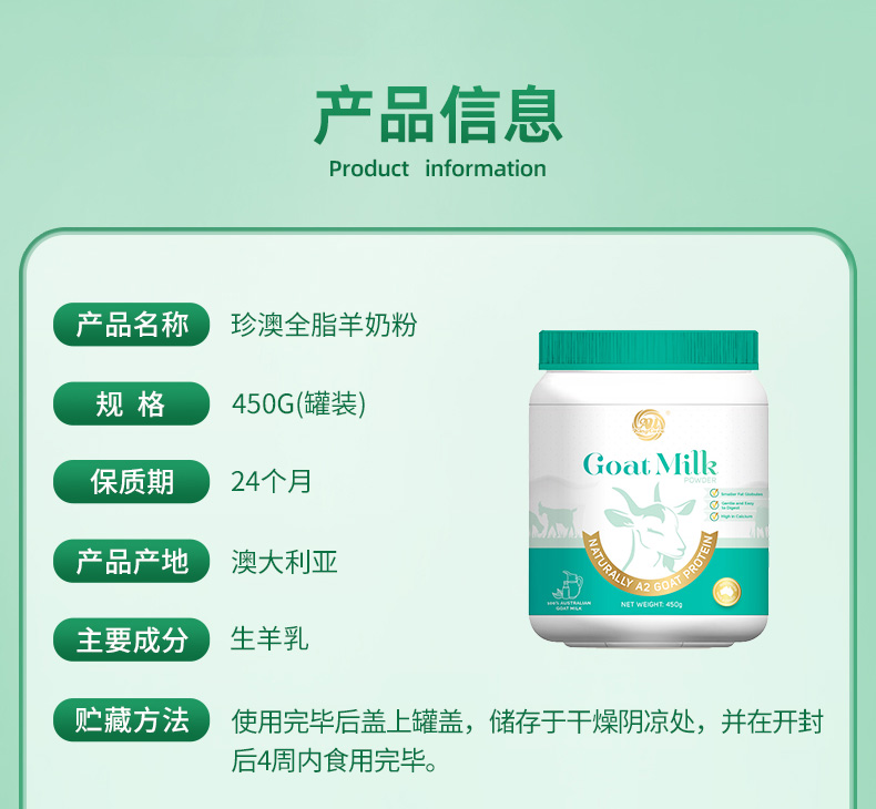 羊奶详情页-拷贝_11.jpg