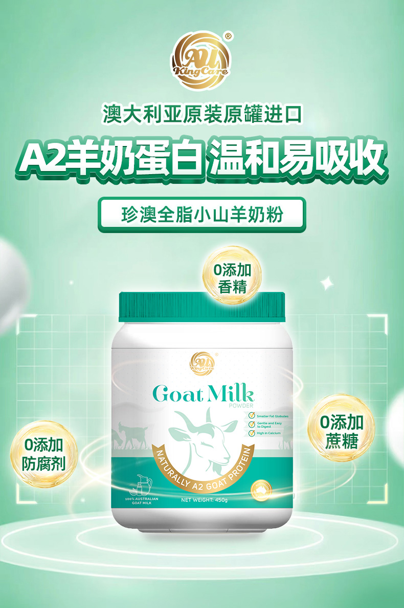 羊奶详情页-拷贝_01.jpg