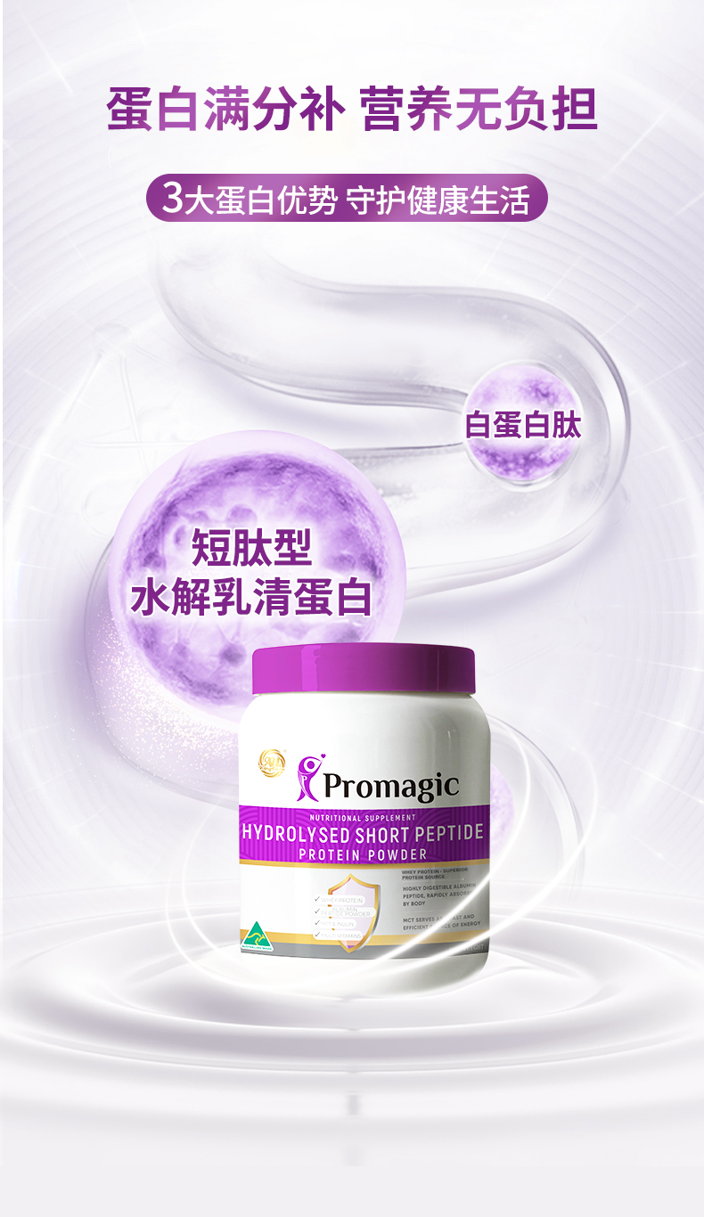 Promagic-罐装_03.jpg