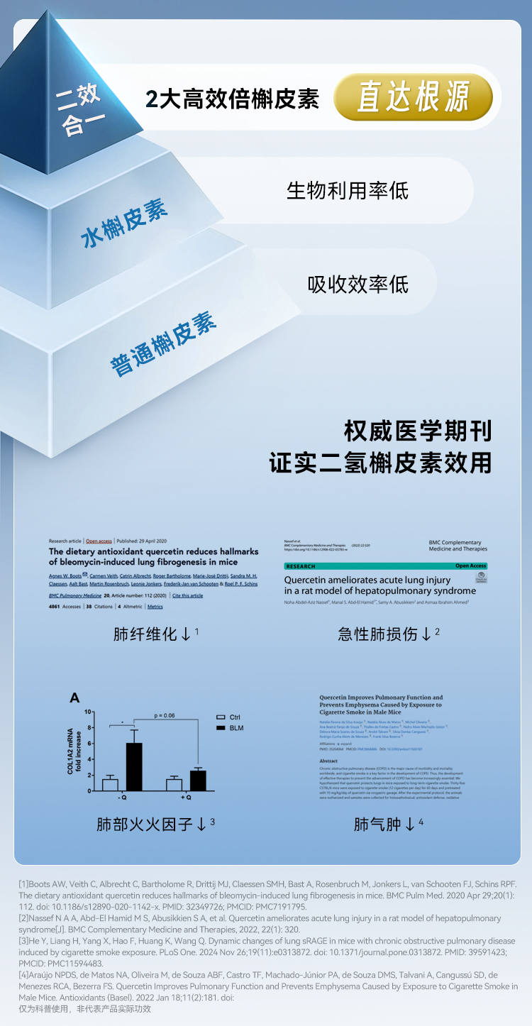 倍舒结详情（跨境OK）_08.jpg