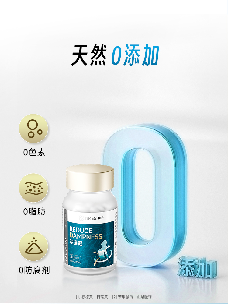速湿轻升级版跨境纯净版_10.jpg