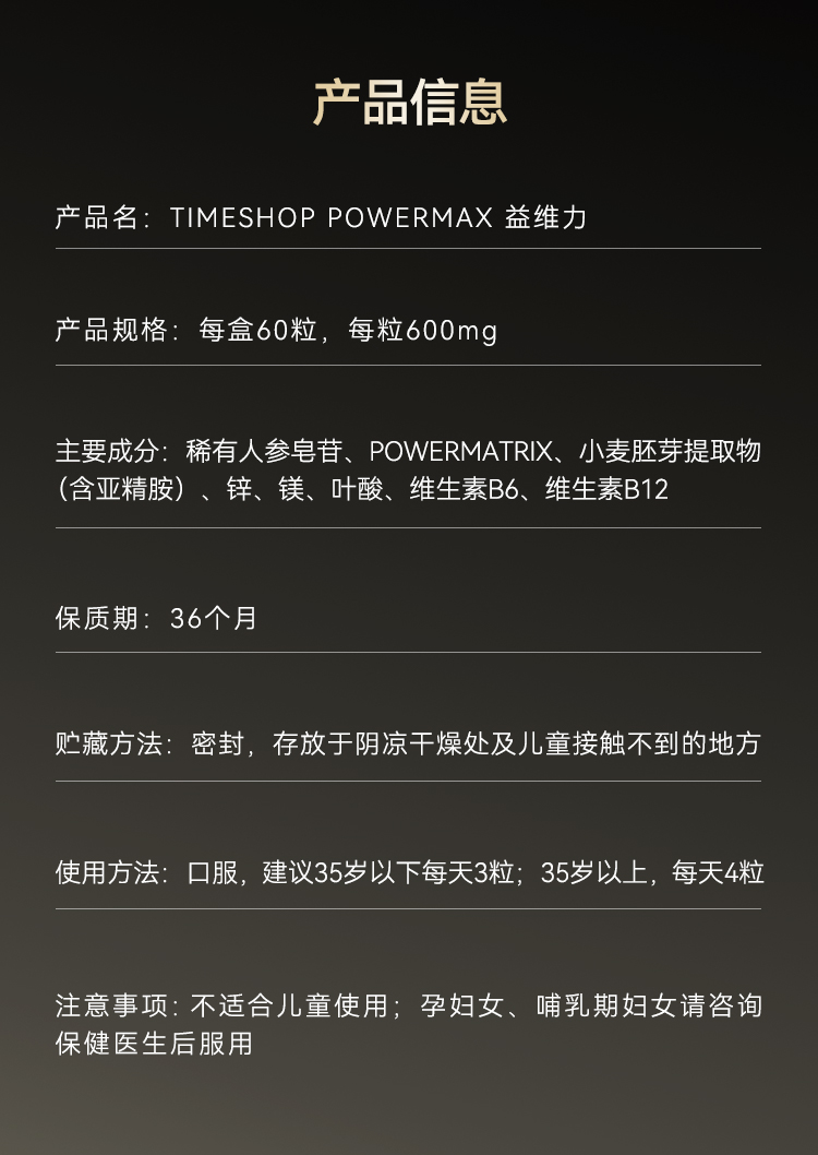 益维力商详_15.jpg