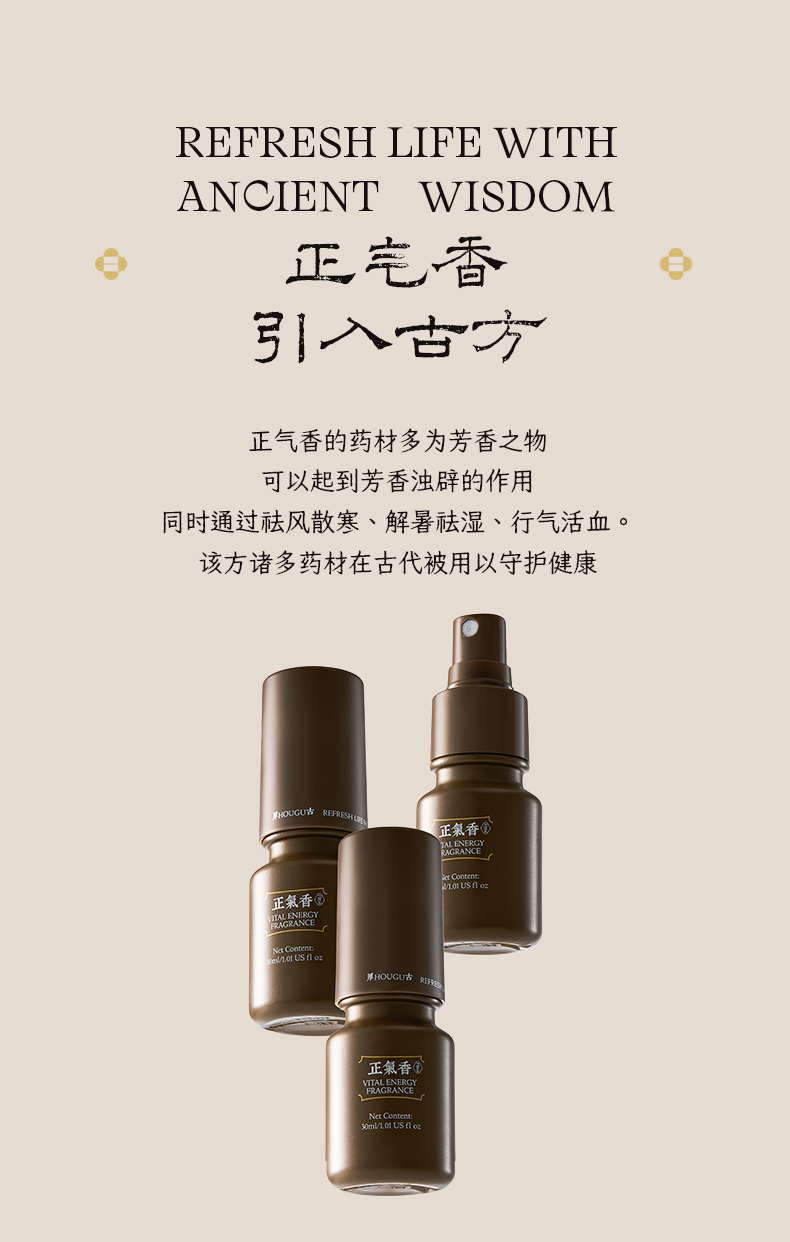 正气香_11.jpg