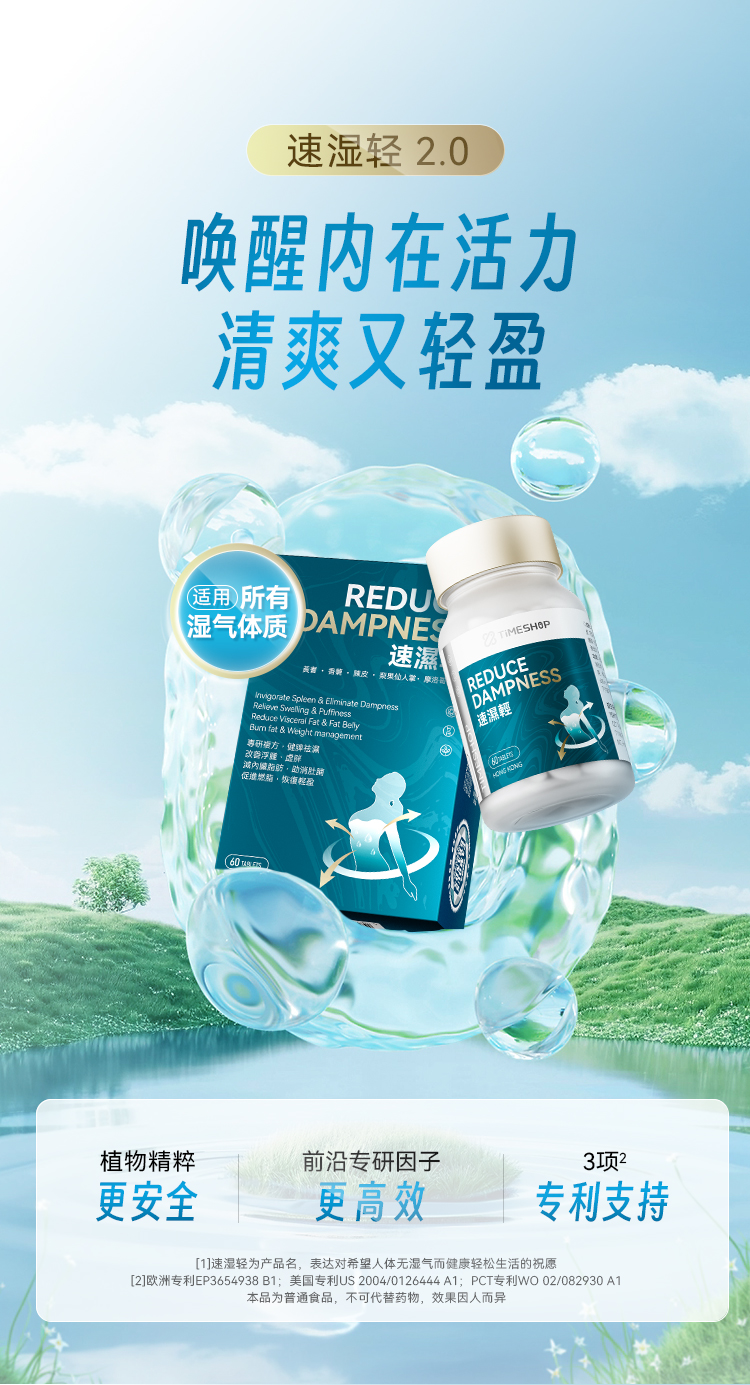 速湿轻升级版跨境纯净版_02.jpg