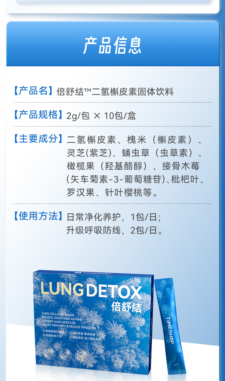 倍舒结详情（跨境OK）_15.jpg