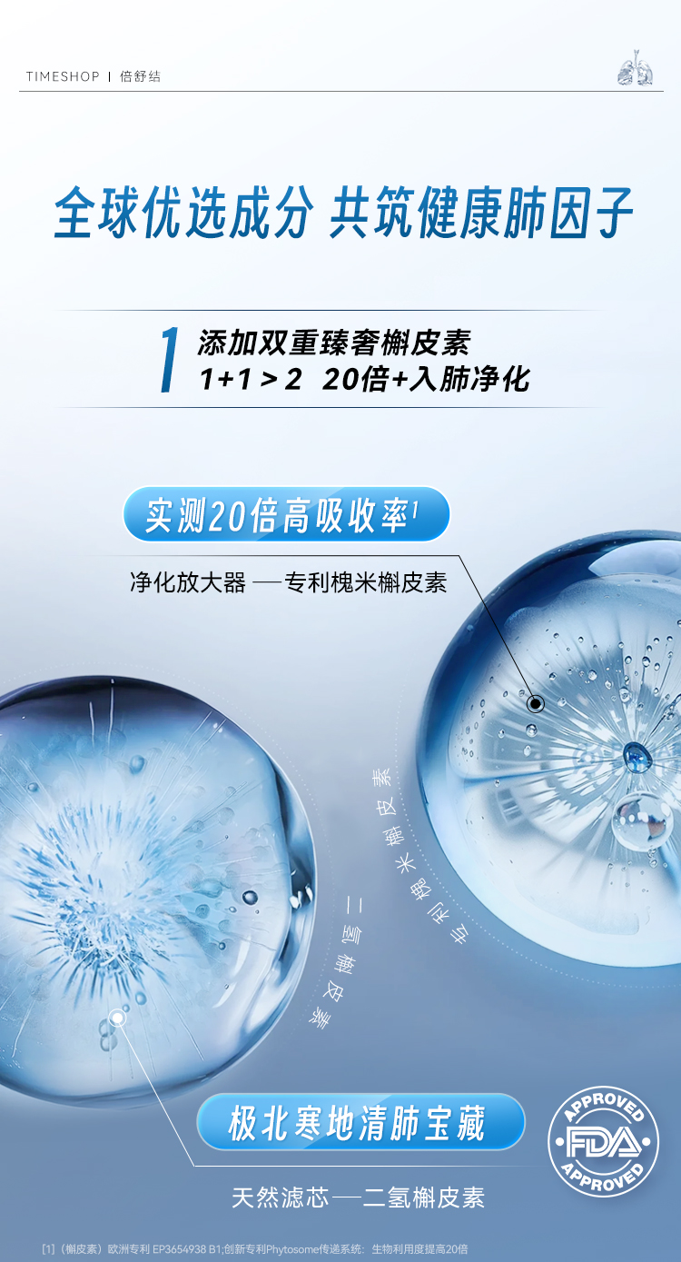 倍舒结详情（跨境OK）_07.jpg