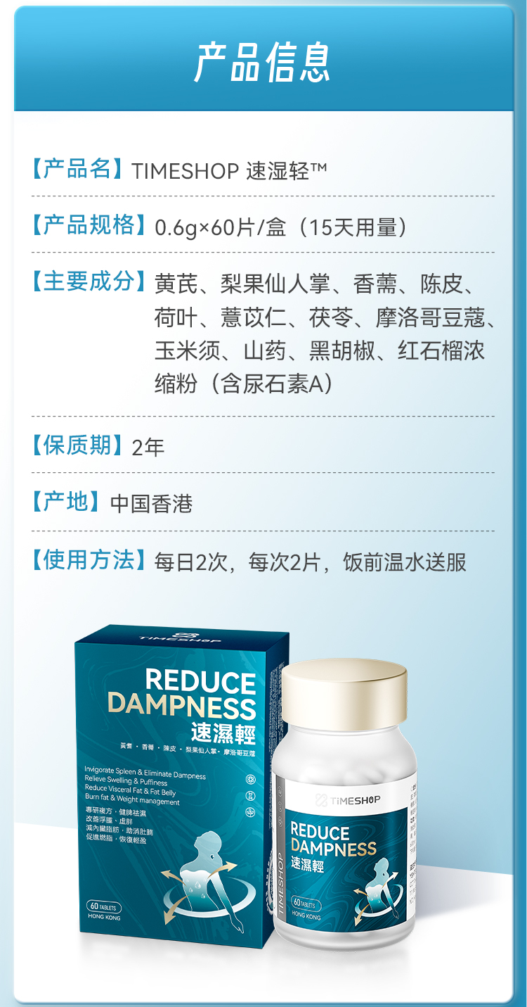 速湿轻升级版跨境纯净版_13.jpg