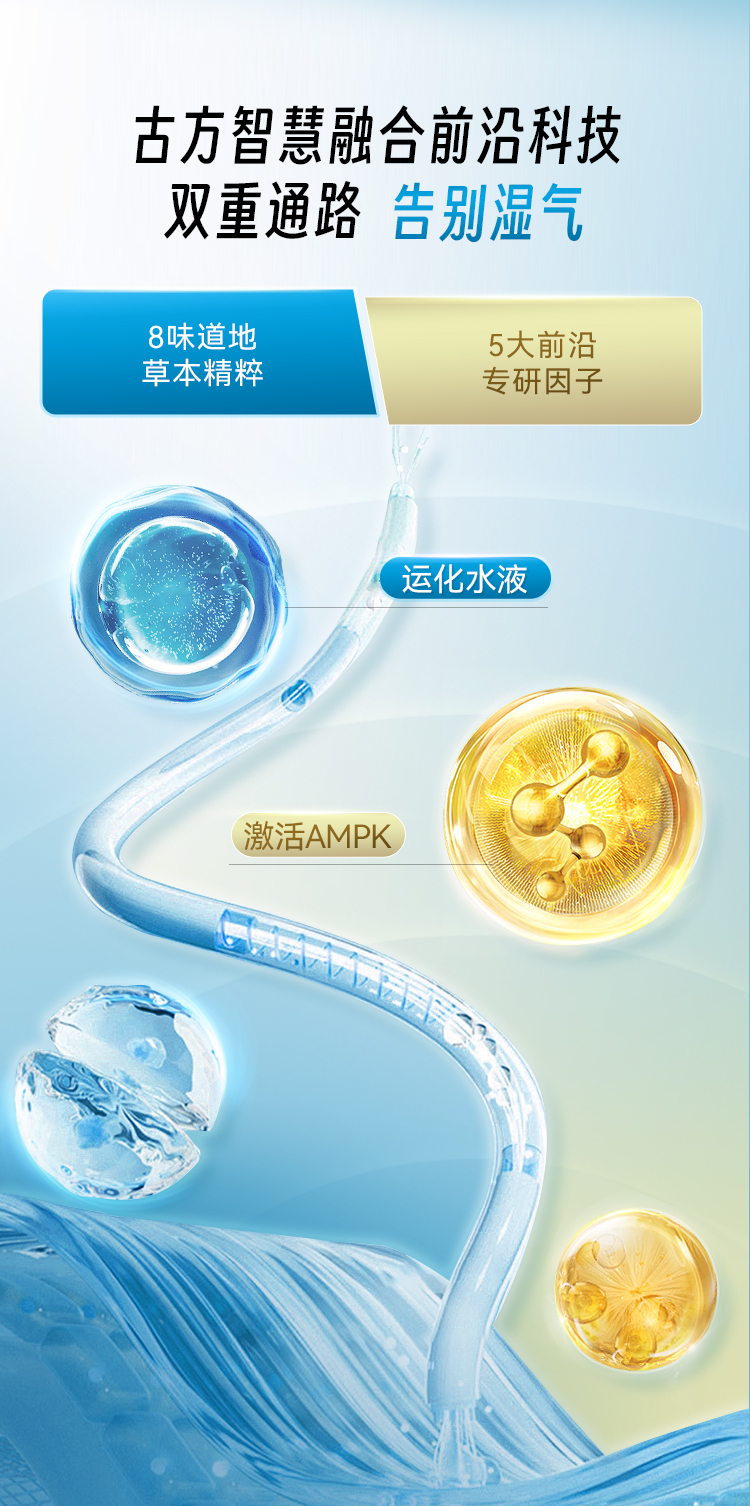 速湿轻升级版跨境纯净版_05.jpg