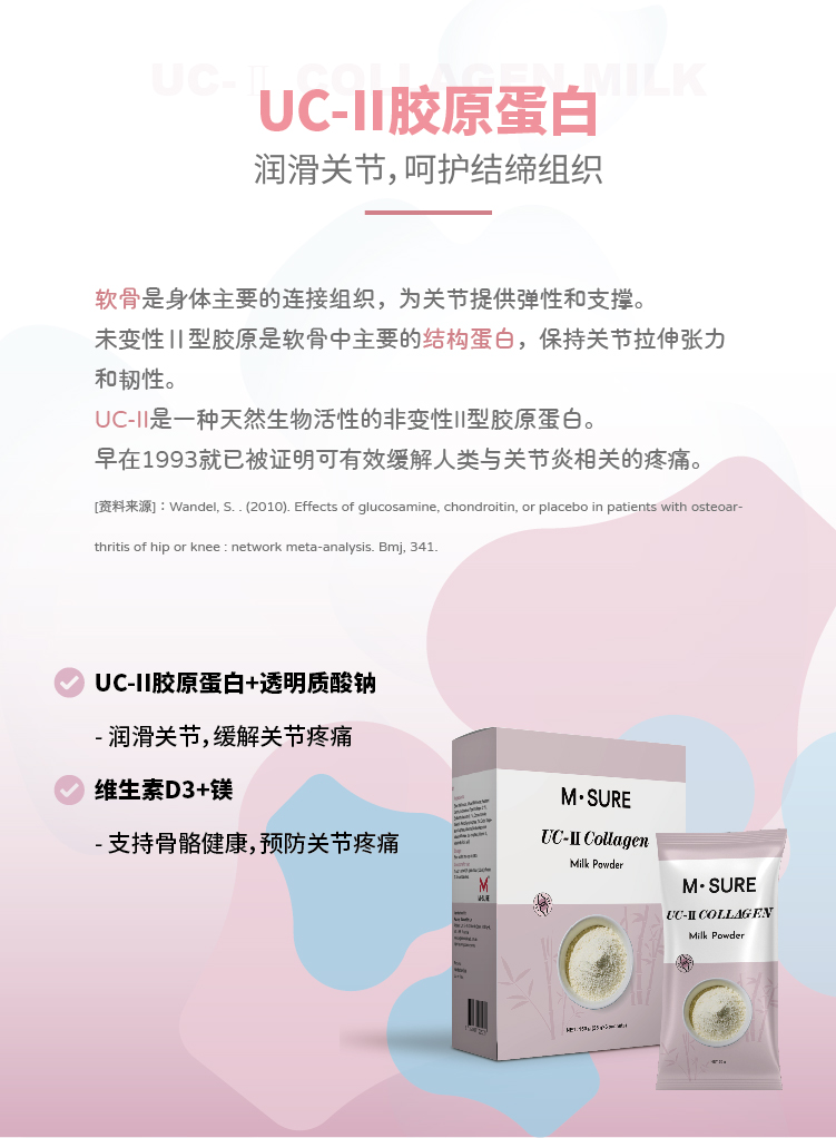 骨胶原粉盒装-02.jpg