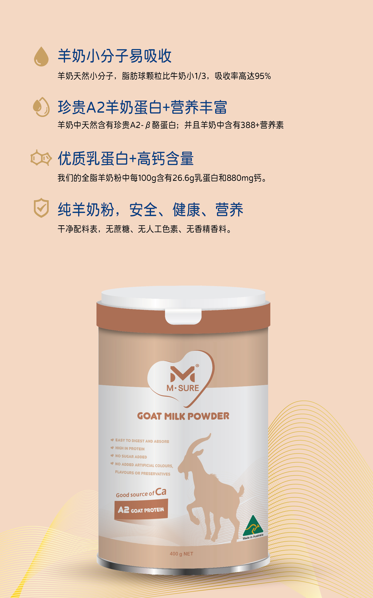 羊全脂2.jpg