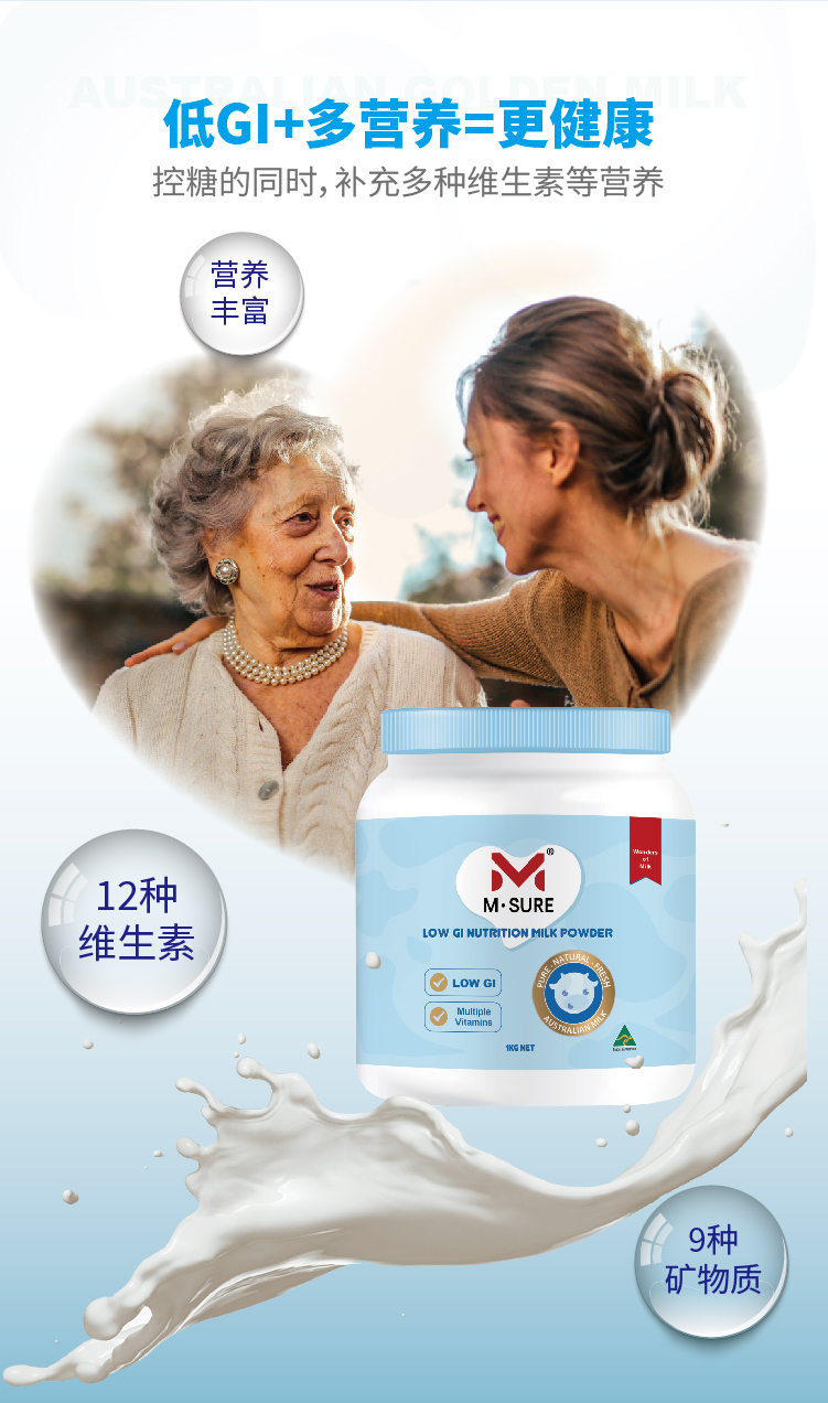 营养补充粉详情-3.jpg
