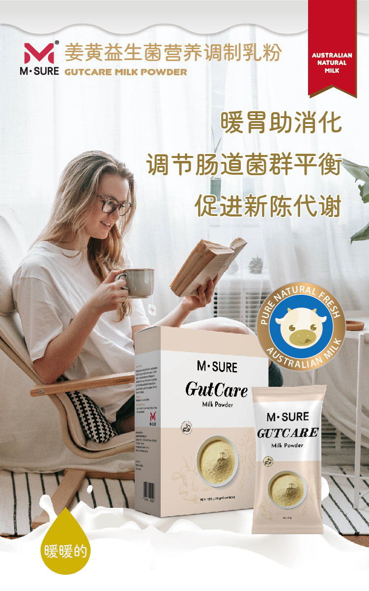 肠胃粉盒装_画板 1.jpg