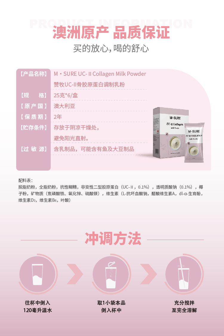 骨胶原粉盒装-04.jpg
