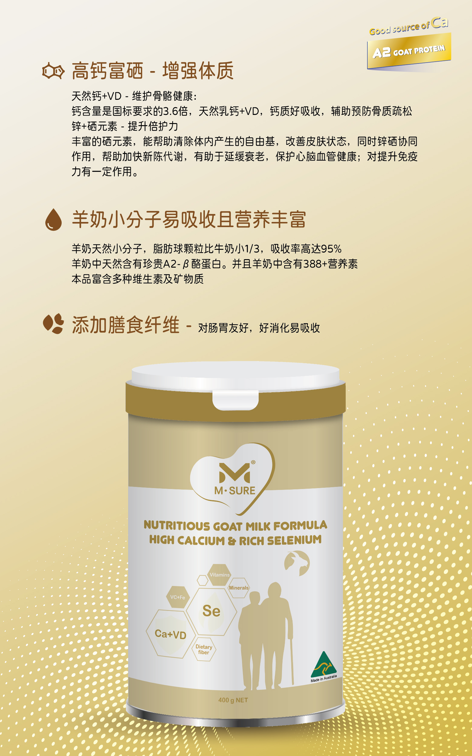 羊富硒2.jpg