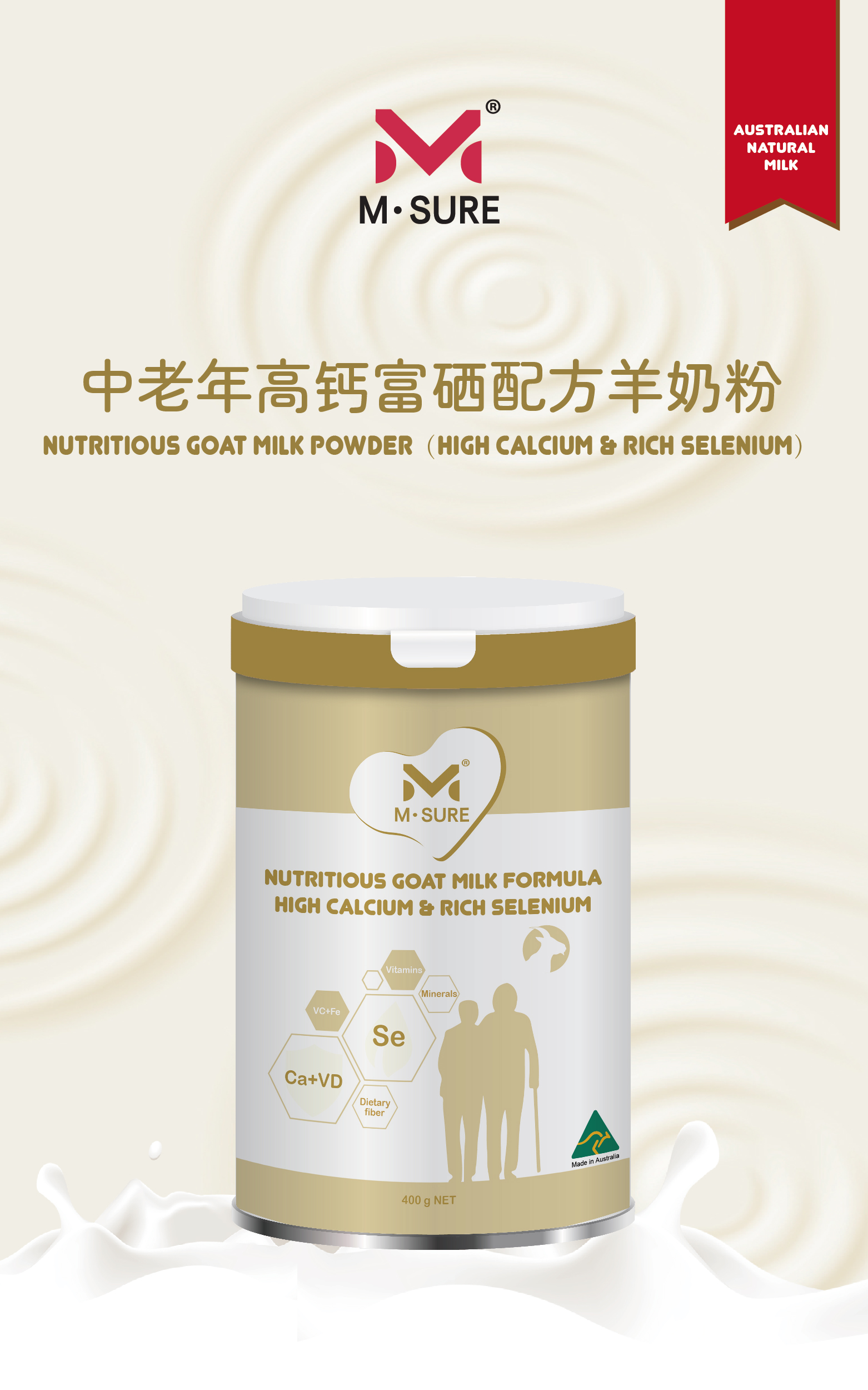 羊富硒1.jpg