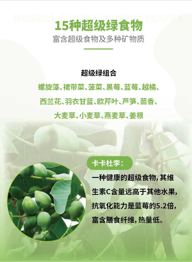 超级绿 盒装-02.jpg