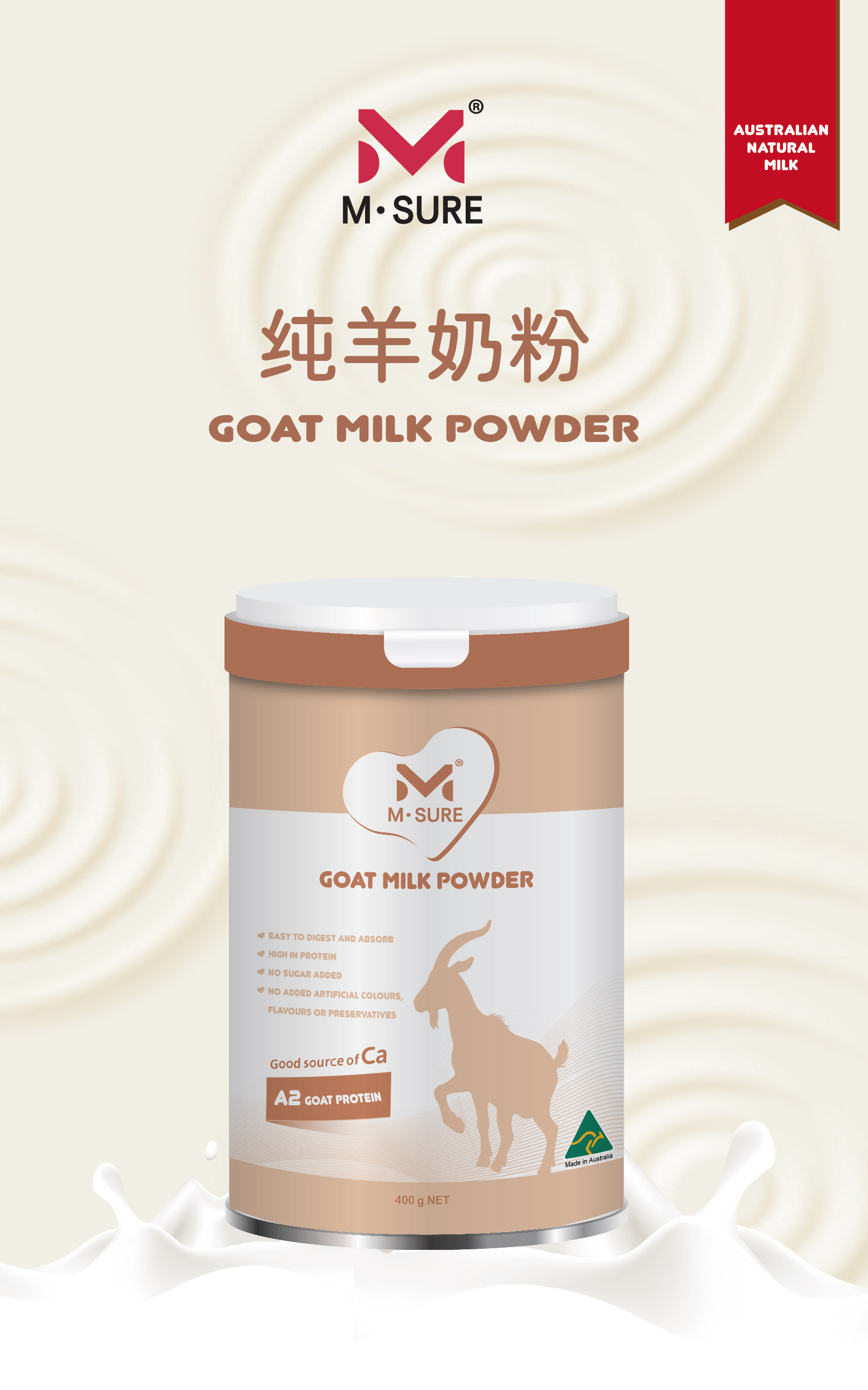 羊全脂1.jpg