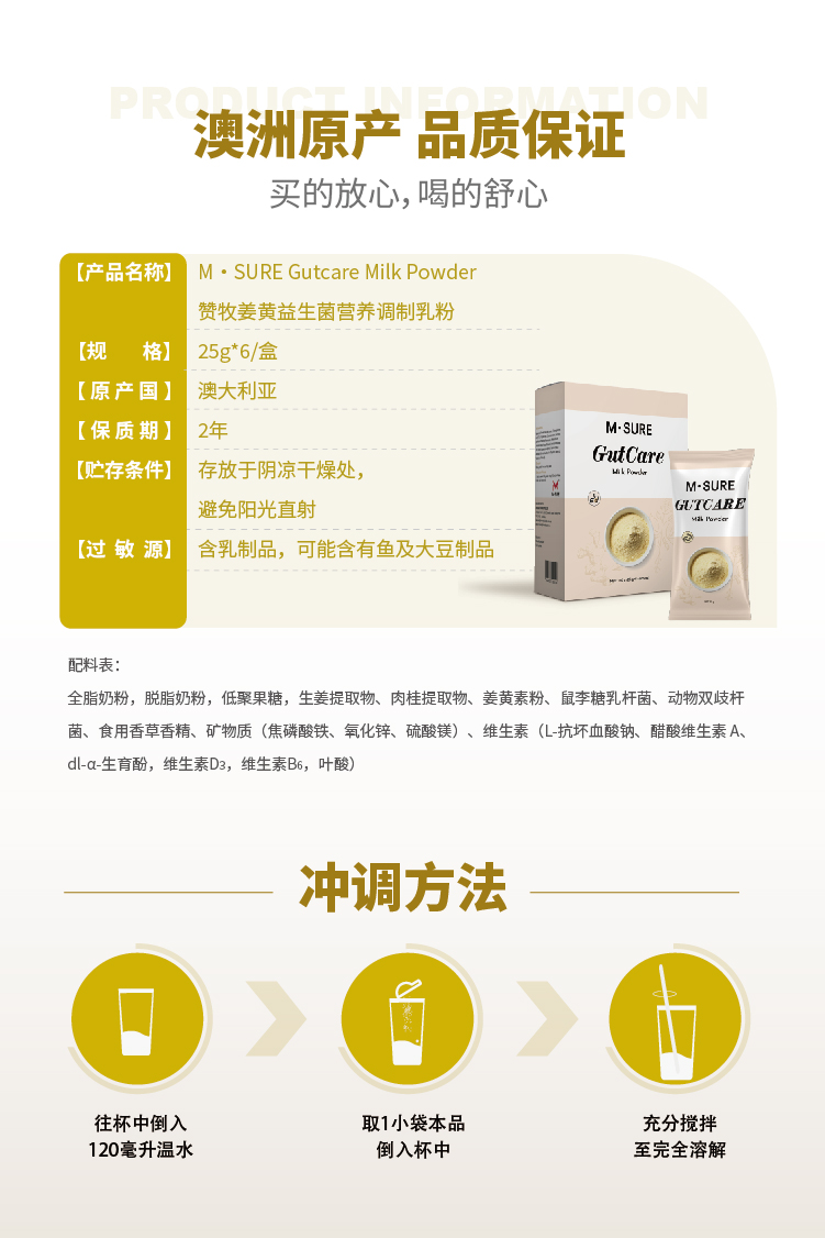 肠胃粉盒装-04.jpg